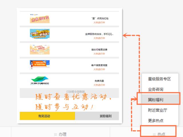 充话费、查流量还用人工服务？你已经OUT了！