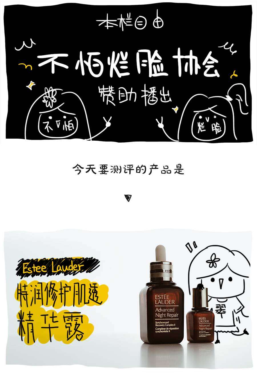 雅诗兰黛小棕瓶洁面测评,雅诗兰黛小棕瓶夜间修复是精华嘛