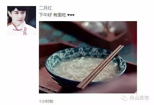 二爷，不哭！来我这吃碗海鲜面！