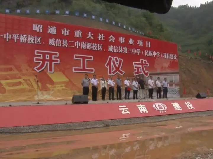 19个重点社会民生项目集中开工,2019年计划安排市重点项目277个