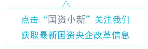 国企改革细分,国企改革制度汇编