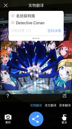 百度翻译app是什么,百度翻译app怎么使用