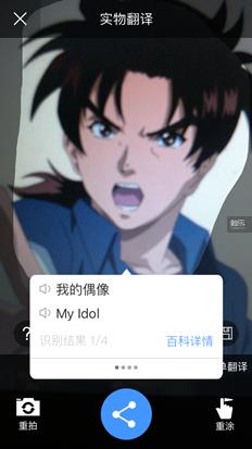 百度翻译app是什么,百度翻译app怎么使用