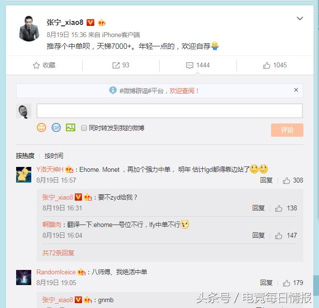 「电竞情报」Ehome重组+伦敦CS:GOmajor开赛+PUBG毒奶教练排行榜