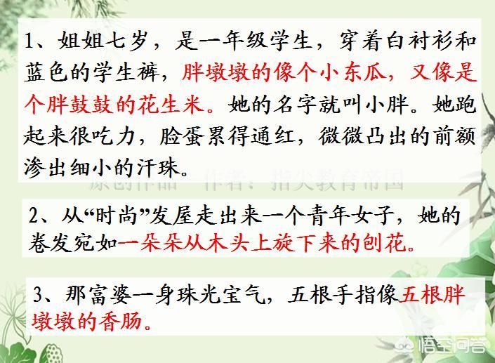 小学作文修辞手法都有哪些,小学作文精彩的修辞手法句子