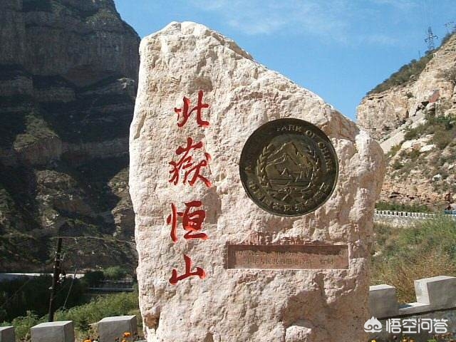关于五岳恒山,五岳中最没存在感的北岳恒山