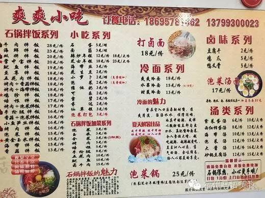 （收藏）炎炎夏日只有冷面慰心肠|福州冷面地图