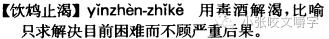 6—7月全国部分报媒语用差错30例简析（6.21—7.21）