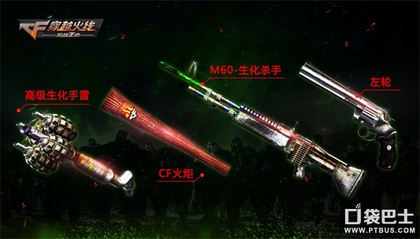 16人生化模式擂台赛,cf16人生化模式直播