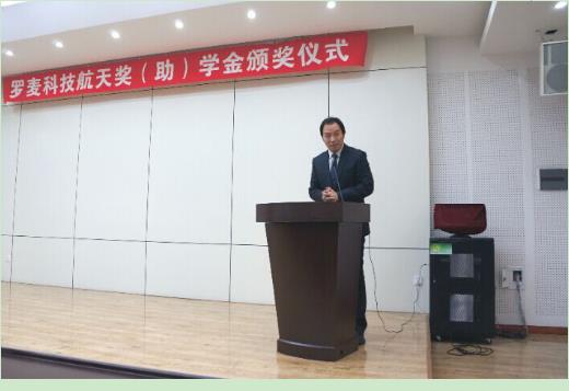 罗麦科技航天奖学金获奖名单川大,罗麦航天奖学金哈工大