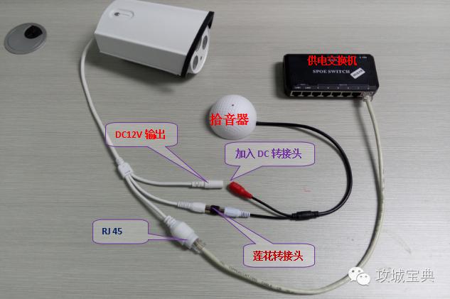 带拾音器的摄像头怎么连接录像机,海康拾音器怎么连接到硬盘录像机