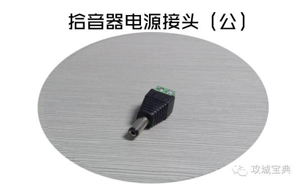 带拾音器的摄像头怎么连接录像机,海康拾音器怎么连接到硬盘录像机