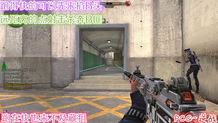 狭道中的杀戮逆战天府电站突击道详解