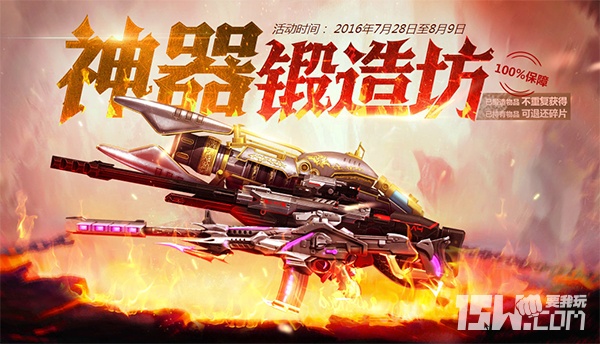 助威奥运，逆战新角色奥运宝贝显出真身