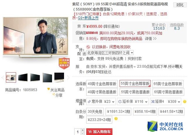 豪情欧洲杯开启夏日专属狂欢,欧洲杯决赛豪情解说