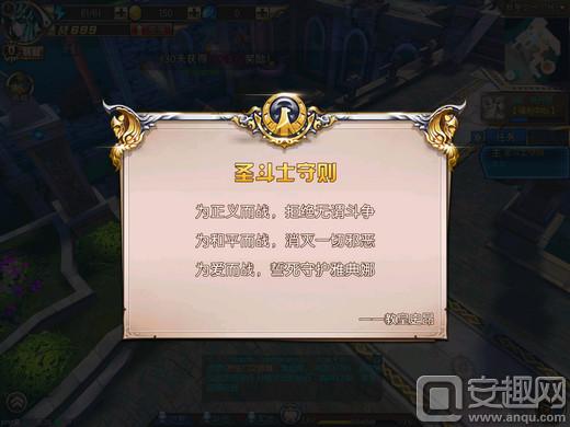 圣斗士星矢集结好玩吗,圣斗士星矢守护雅典娜游戏链接