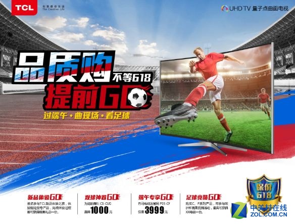 豪情欧洲杯开启夏日专属狂欢,欧洲杯决赛豪情解说