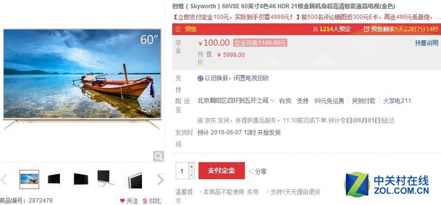 豪情欧洲杯开启夏日专属狂欢,欧洲杯决赛豪情解说