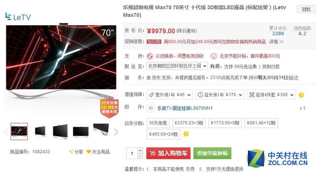 豪情欧洲杯开启夏日专属狂欢,欧洲杯决赛豪情解说