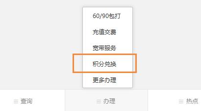 充话费、查流量还用人工服务？你已经OUT了！