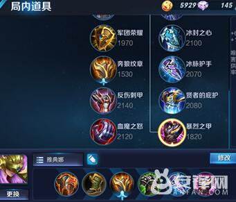 王者光荣中雅典娜怎么出装,王者光荣雅典娜教学最强出装铭文