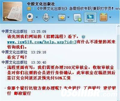 打字员招聘是真的吗,招聘打字员的兼职千万不要信