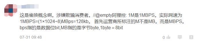 欧界：宽带平均网速迈入“10M门槛”，你是在门里还是在门外？