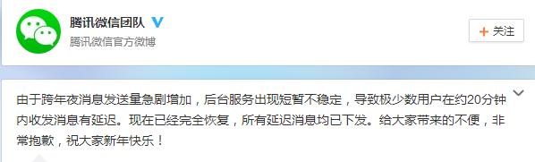 微信再出故障事件让网友发飙：你知道我损失了多少红包吗？