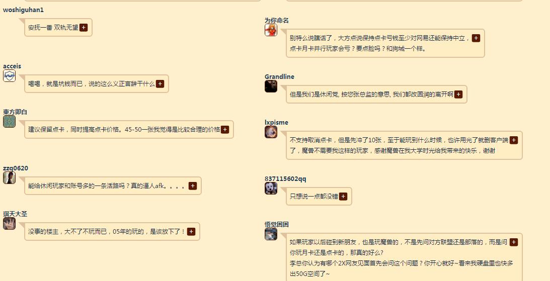 魔兽世界月卡和点卡比较,魔兽世界改成月卡后什么时候调价