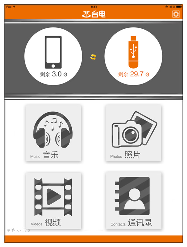 台电u盘苹果手机怎么用,台电睿动type-c手机u盘
