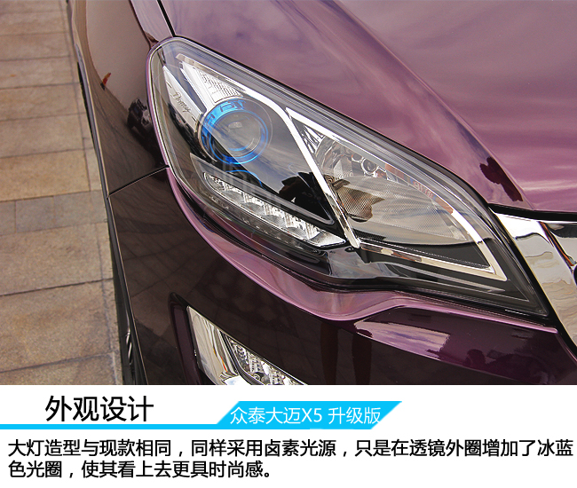 众泰大迈x5试驾视频,新款众泰大迈x5视频