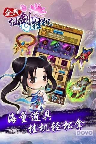 适合长期玩的挂机手游,比较轻松的挂机手游