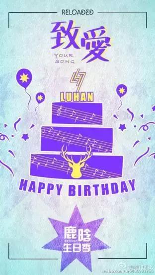 鹿晗过生日奔跑吧,鹿晗过生日足球明星