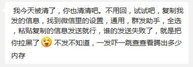 群发微信检查是否删除,微信群发怎么知道是否删除