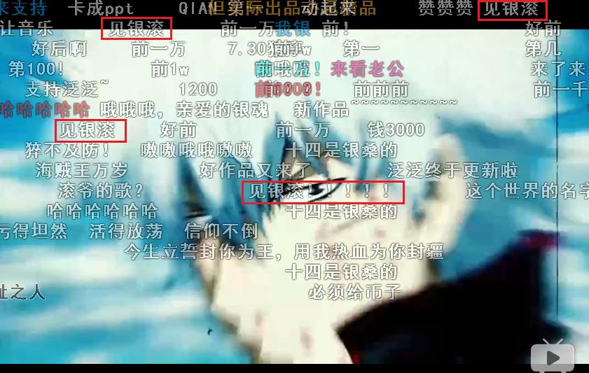 b站鬼畜高能全屏弹幕在哪里,预警高能弹幕