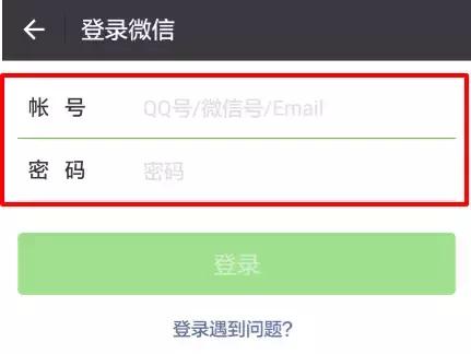 微信密码忘了怎么办找回微信密码,手机换号微信密码忘了怎么登微信