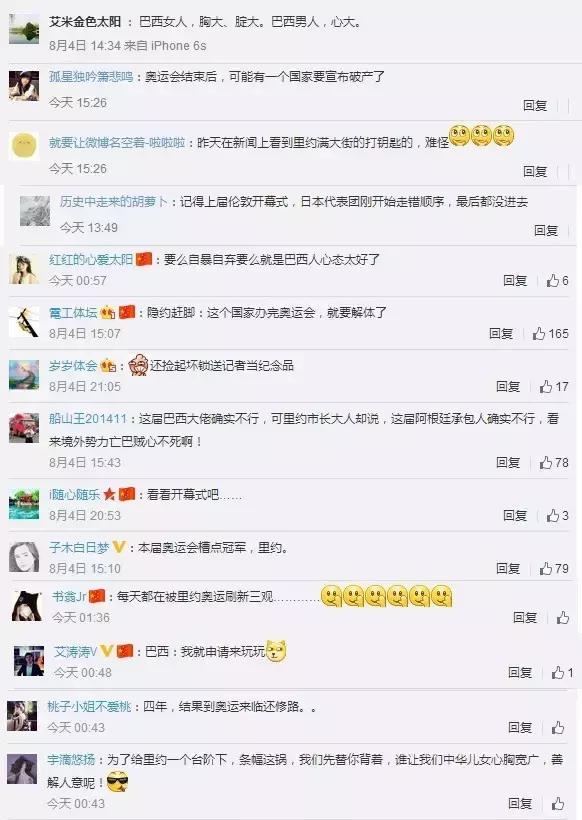 关于里约奥运会的段子,里约奥运回忆经典语录