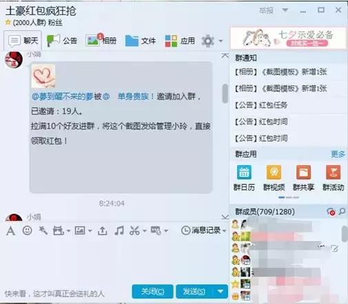 如何利用qq群进行推广,qq群快速扩列