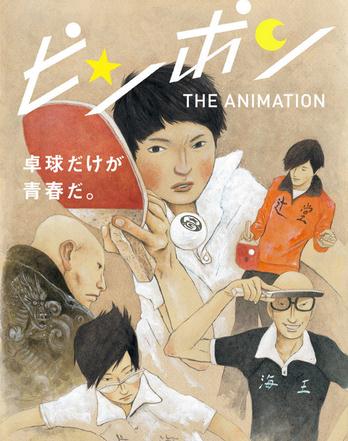 动漫推荐球类,球类动漫排行榜前十名