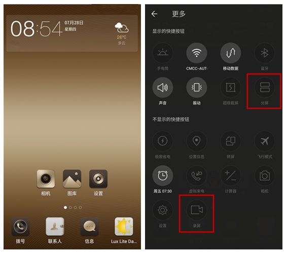 金立M6的新功能有哪些,金立m6哪个系列最好