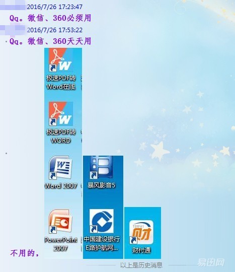 台式电脑装机必备软件,mac装机必备十大软件免费