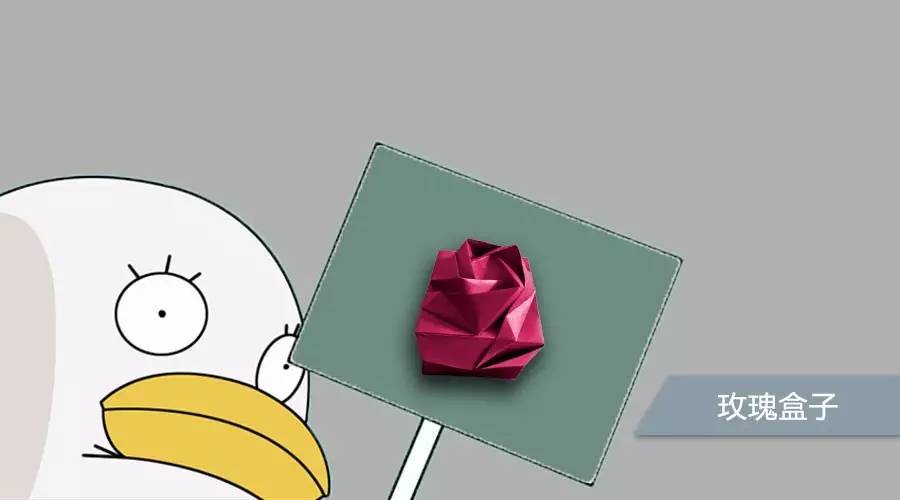 爱心盒子折纸教程上面有玫瑰,折纸教程玫瑰花盒子