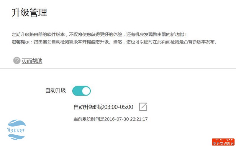 打LOL绝不掉线卡顿！光荣路由Pro游戏版测评