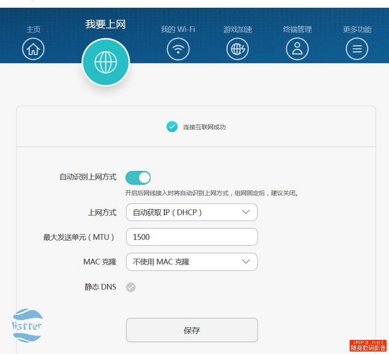 打LOL绝不掉线卡顿！光荣路由Pro游戏版测评