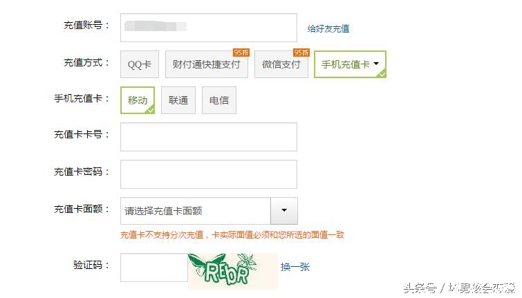 揭秘某宝出售的刷Q币*局骗**别以为会技术就可以无法无天