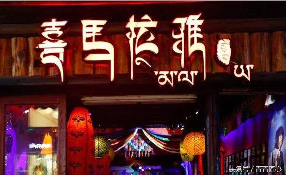 阳朔益田西街茧爱音乐酒吧,阳朔西街风情街酒吧