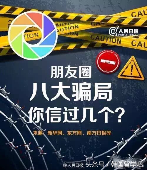 微信十个友5微商，还有几个是*子骗**，看看最新朋友圈八大*局骗**吧