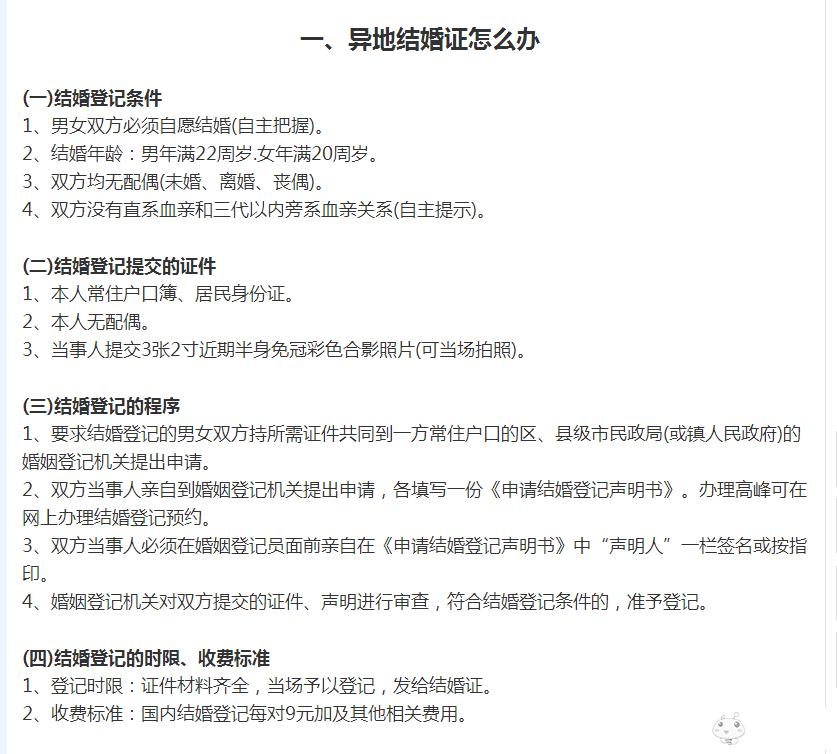 洛阳本地人领结婚证要准备什么,洛阳结婚领证需要带什么