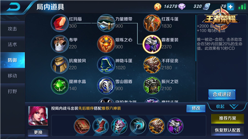 王者光荣鲜血几技能,王者光荣芈月攻略新手必看