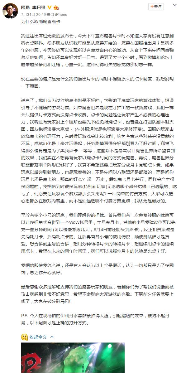 魔兽取消点卡服,魔兽世界取消点卡的后果